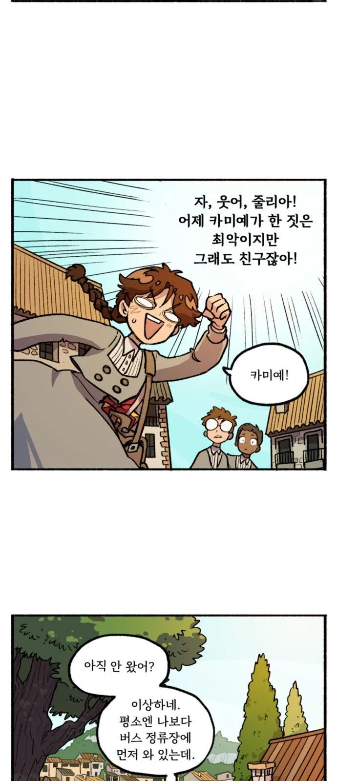Webtoon Image