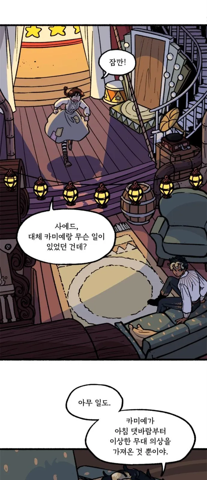 Webtoon Image