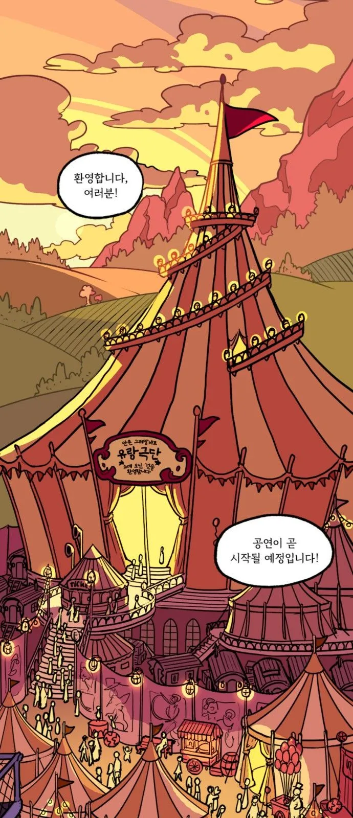Webtoon Image