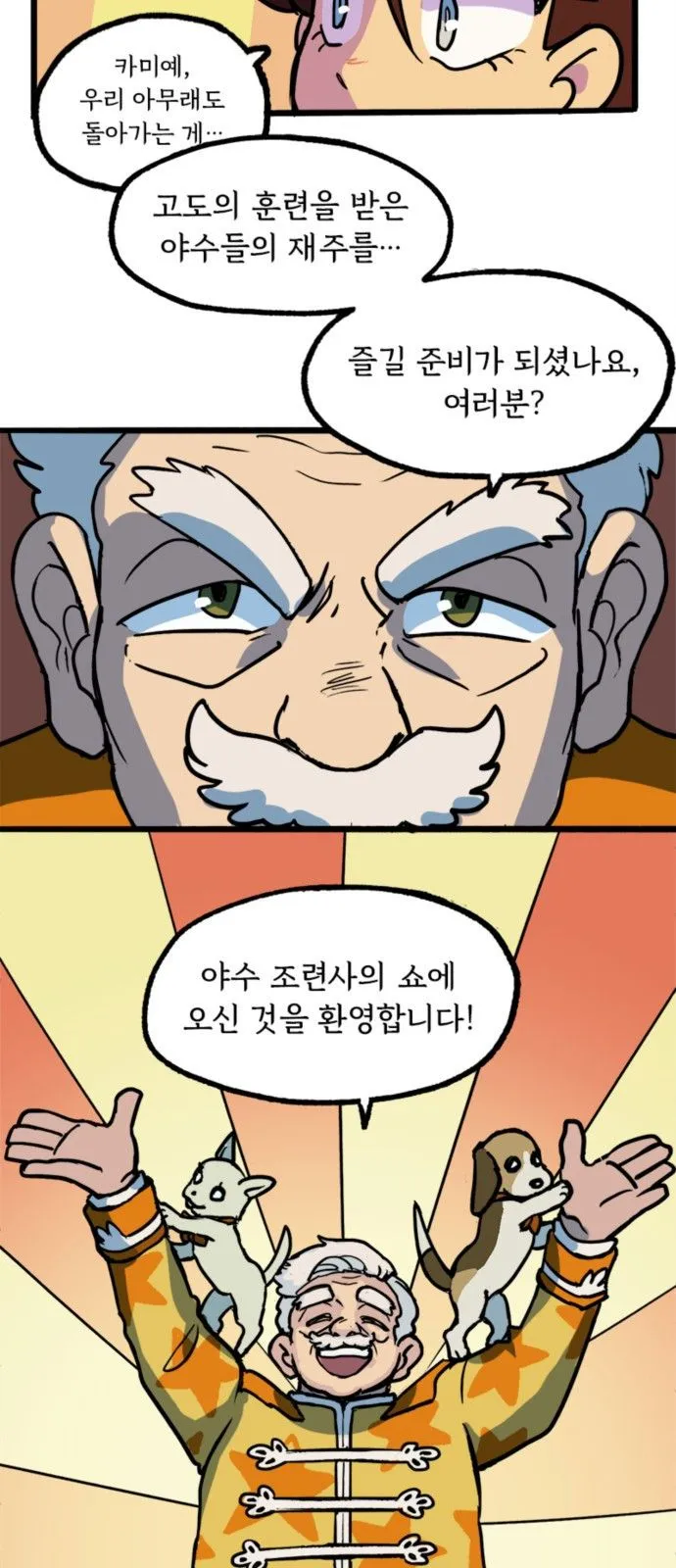 Webtoon Image
