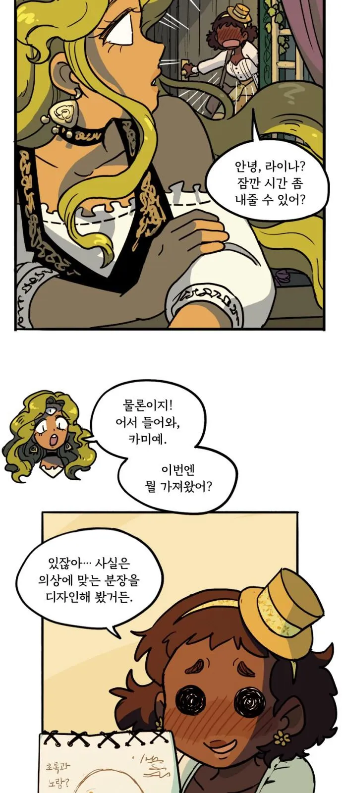 Webtoon Image