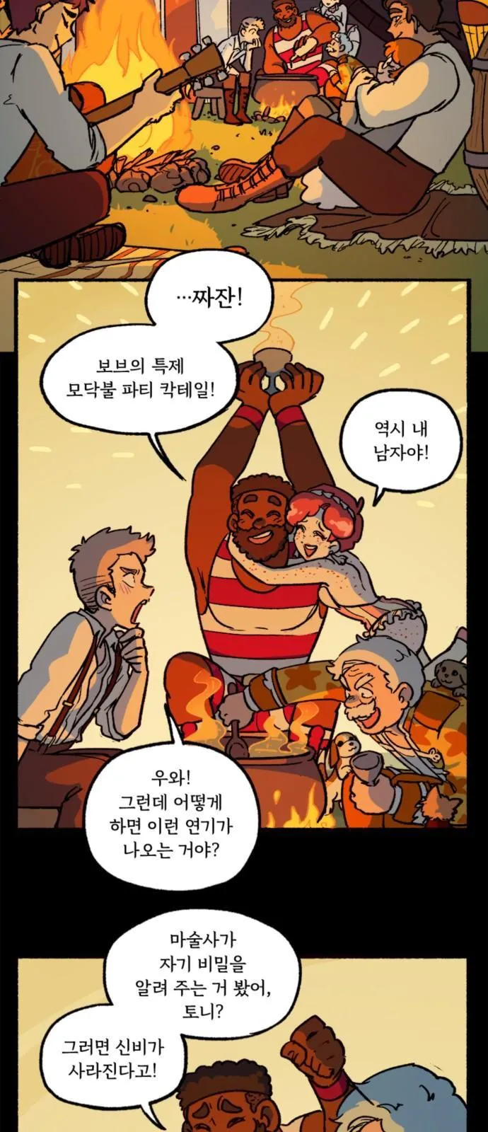 Webtoon Image