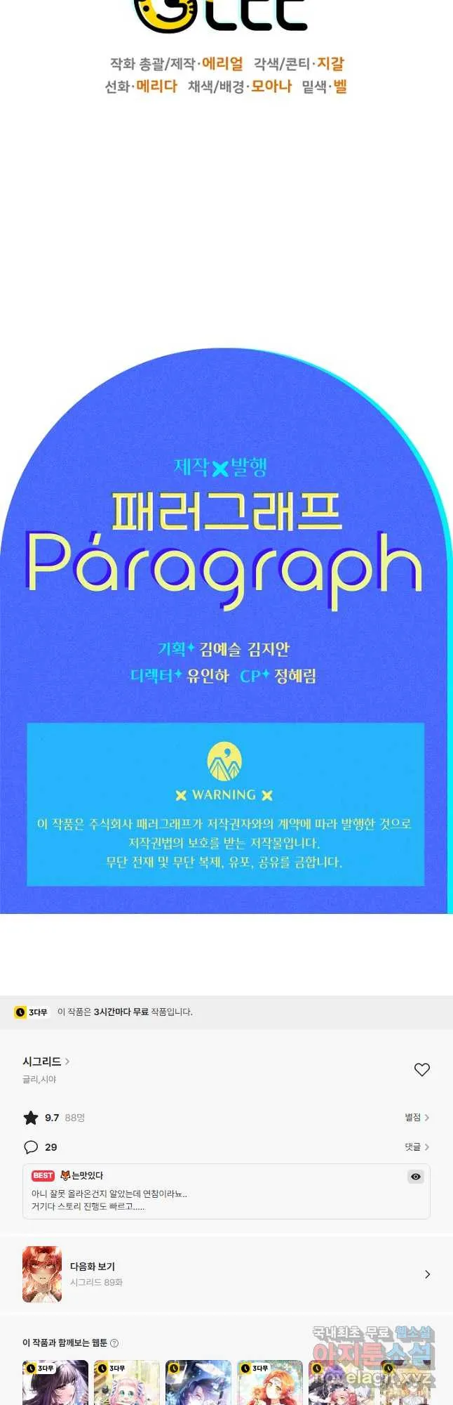 Webtoon Image