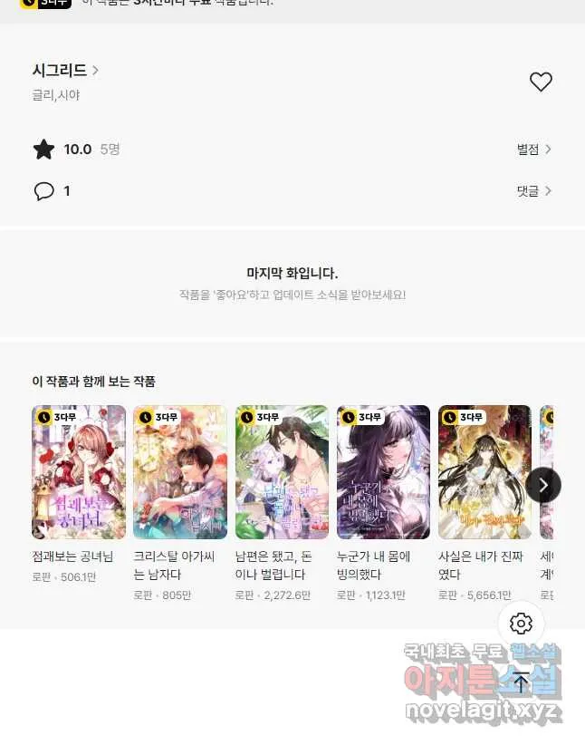 Webtoon Image