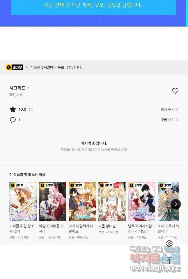 Webtoon Image