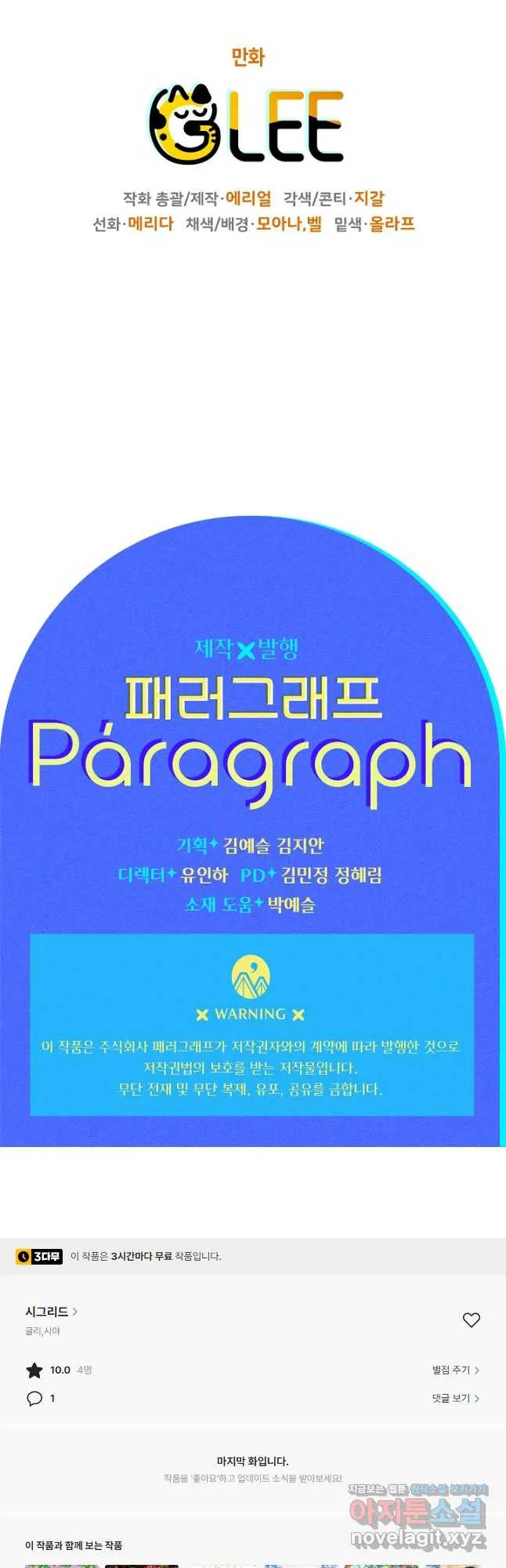 Webtoon Image