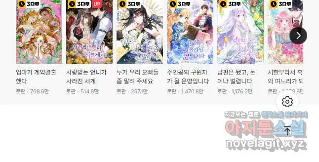 Webtoon Image