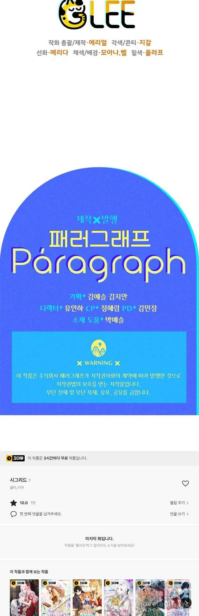 Webtoon Image
