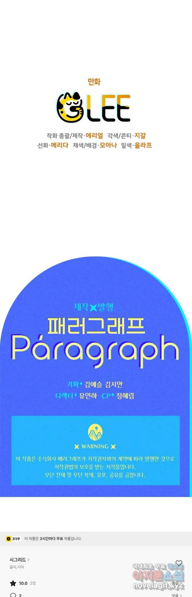 Webtoon Image