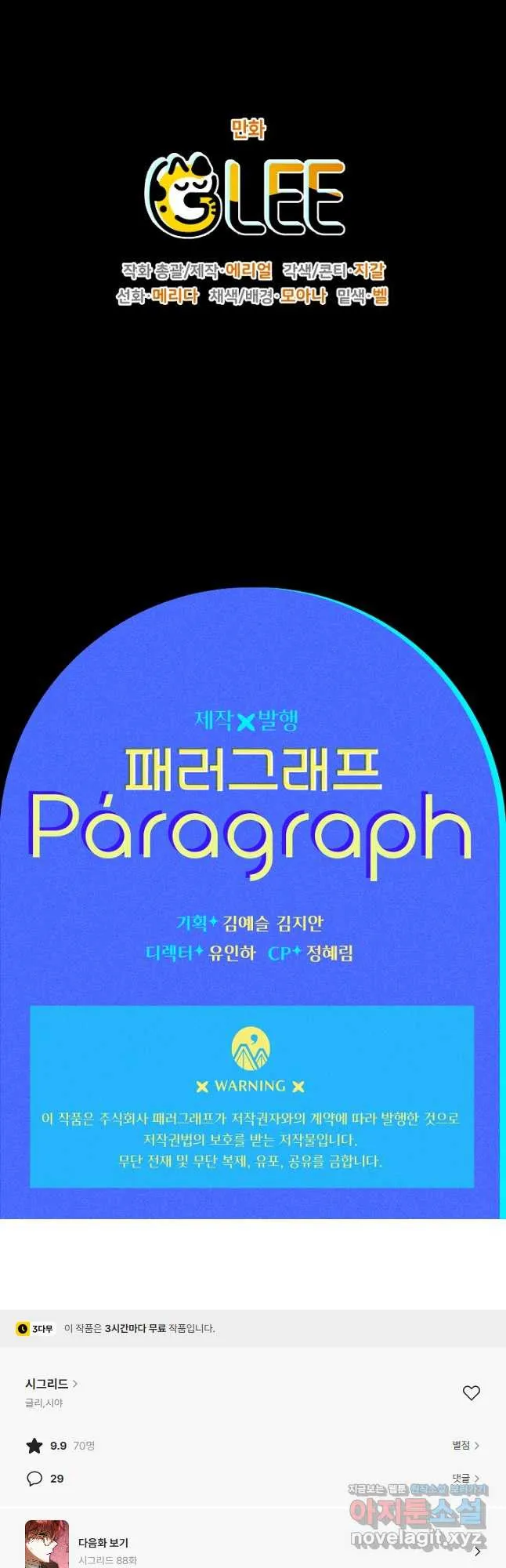 Webtoon Image