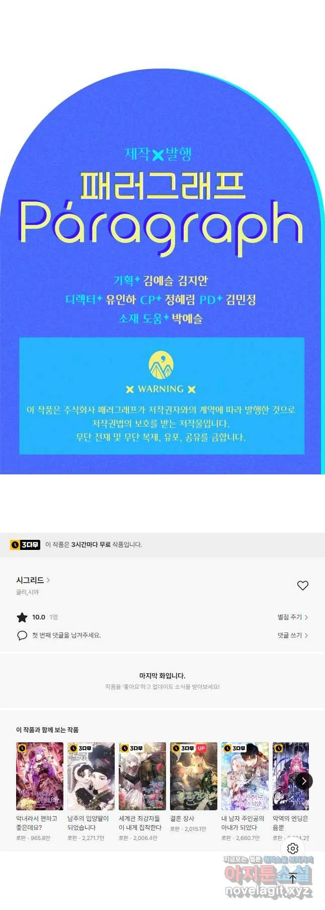 Webtoon Image