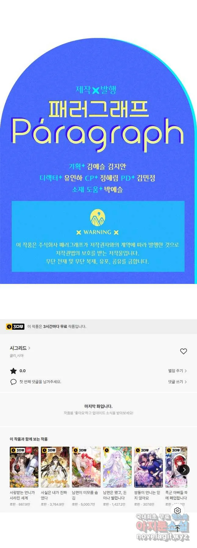 Webtoon Image