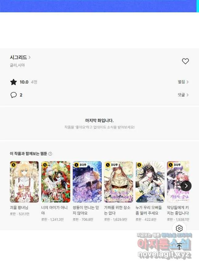 Webtoon Image