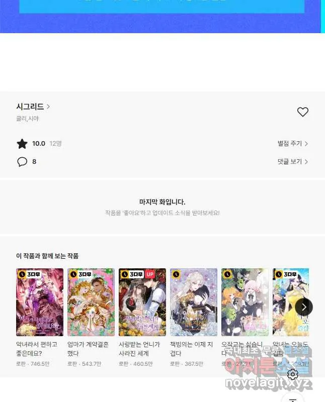 Webtoon Image