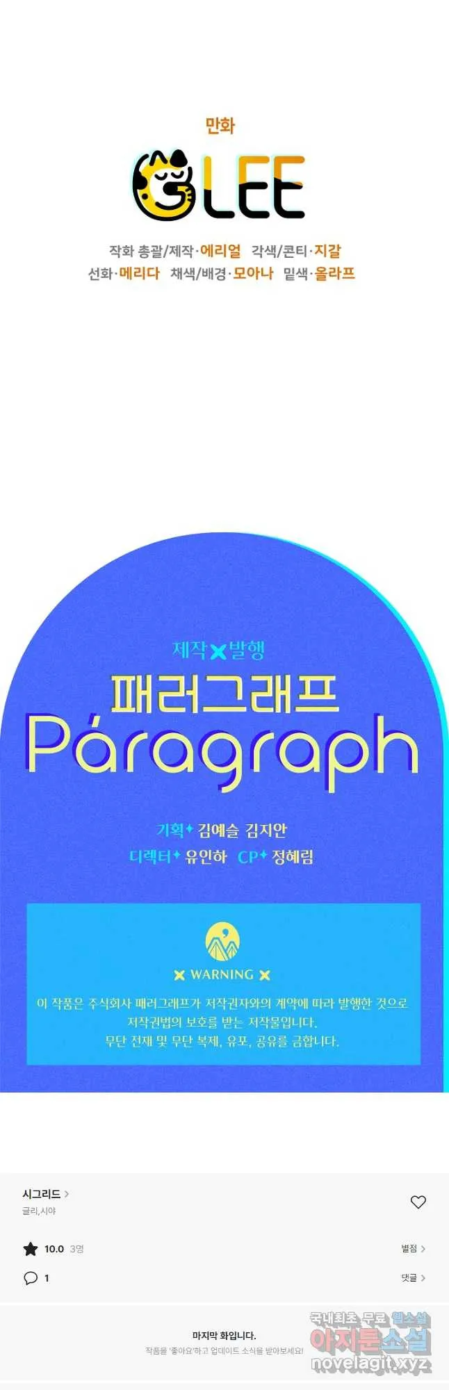 Webtoon Image