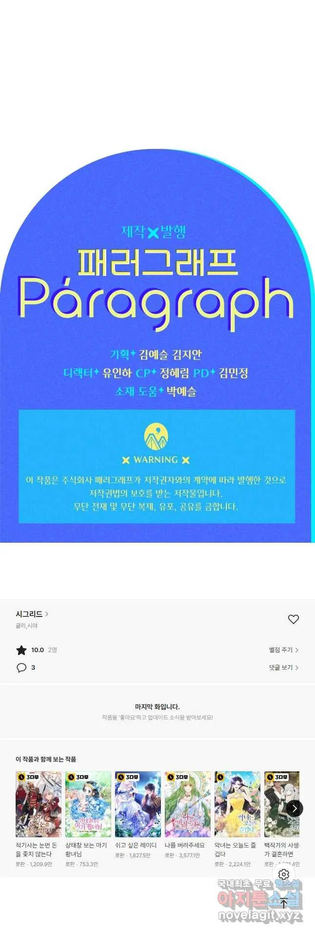 Webtoon Image