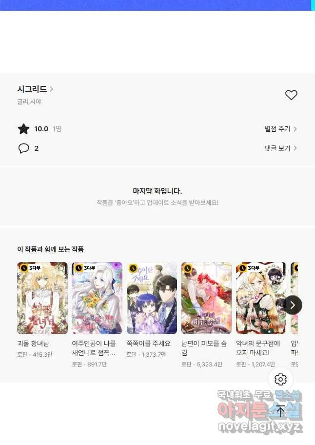 Webtoon Image