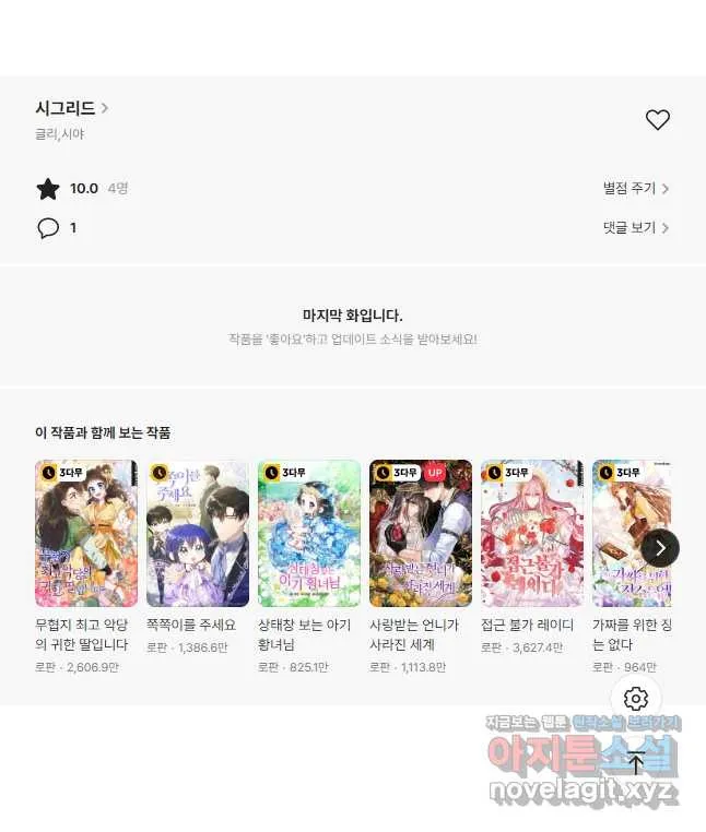 Webtoon Image