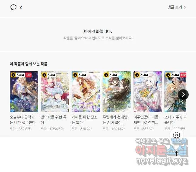 Webtoon Image