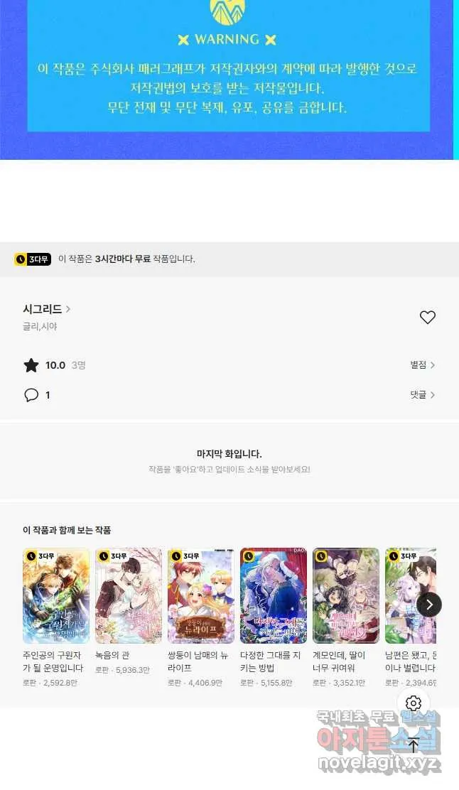Webtoon Image