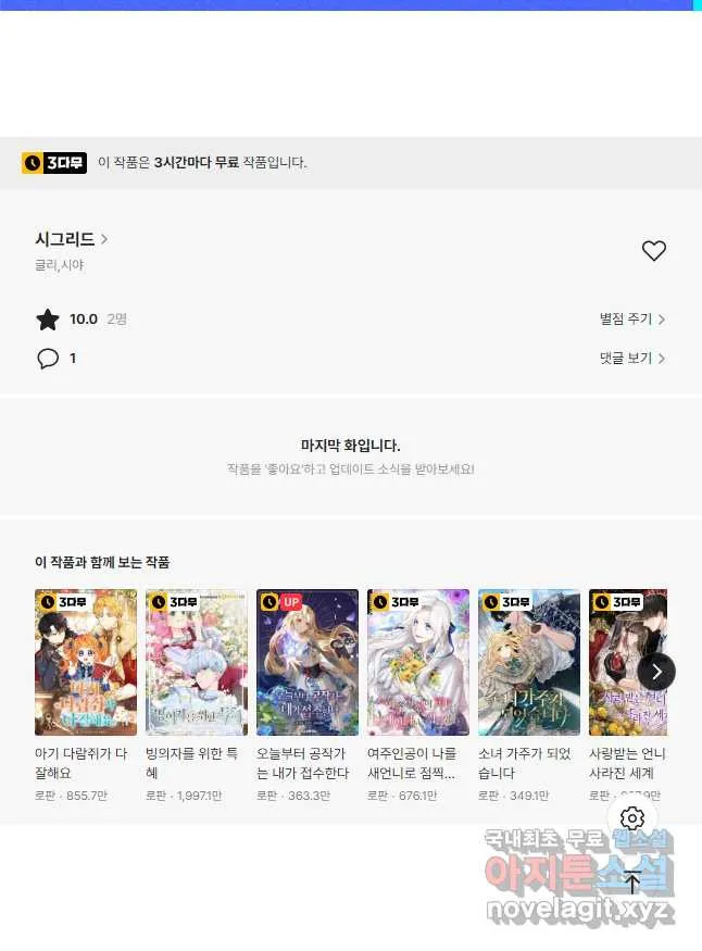 Webtoon Image