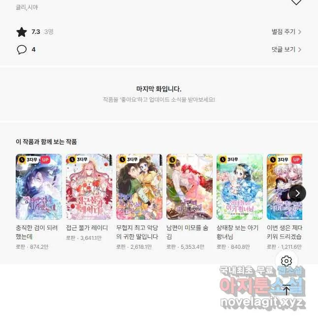 Webtoon Image