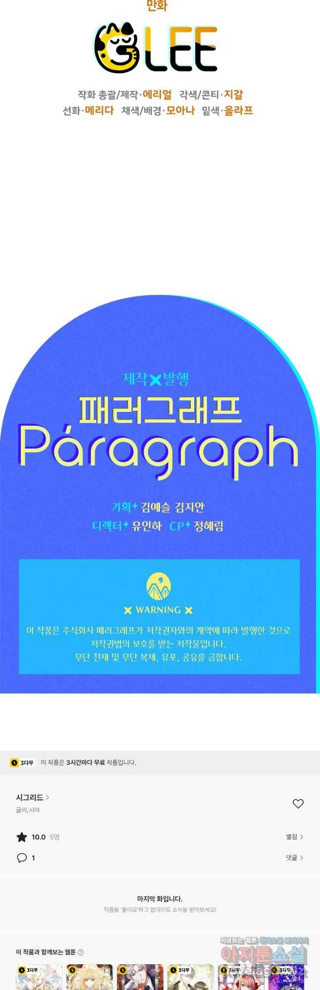 Webtoon Image
