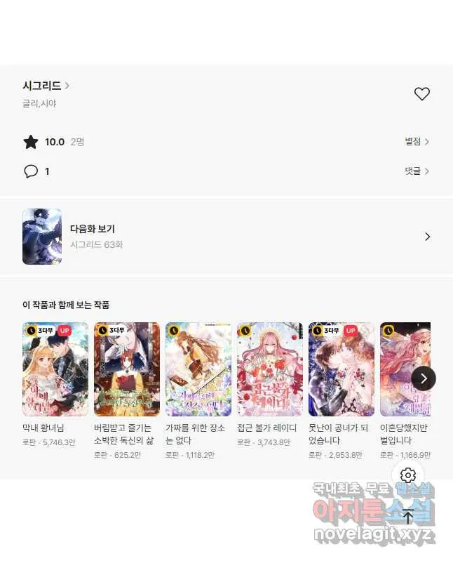 Webtoon Image