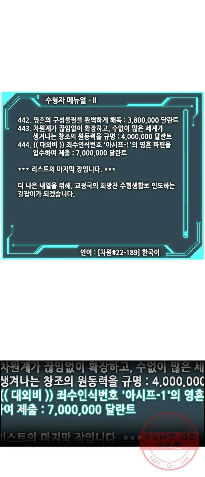 Webtoon Image