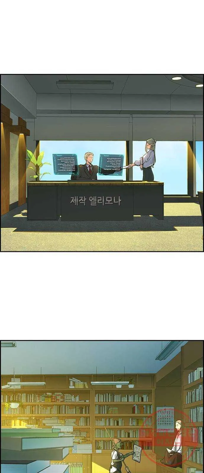 Webtoon Image