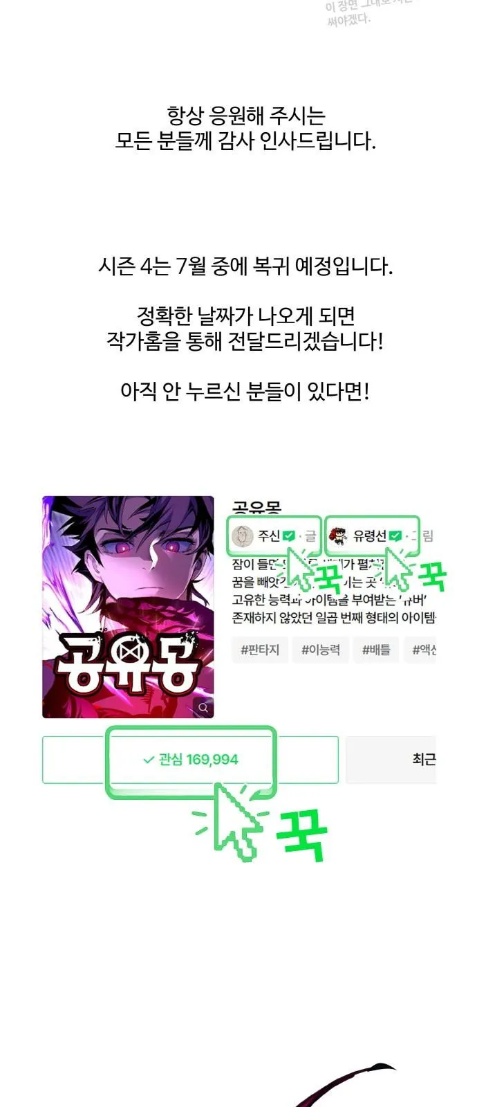Webtoon Image