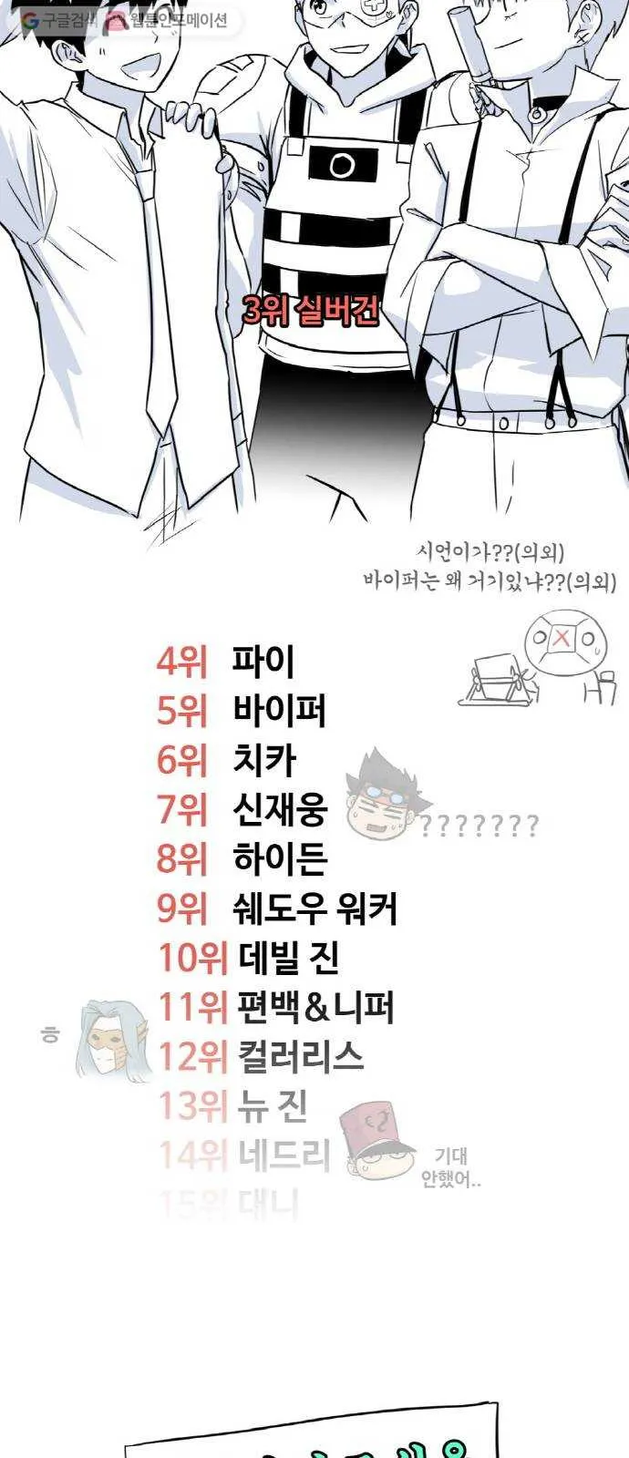 Webtoon Image
