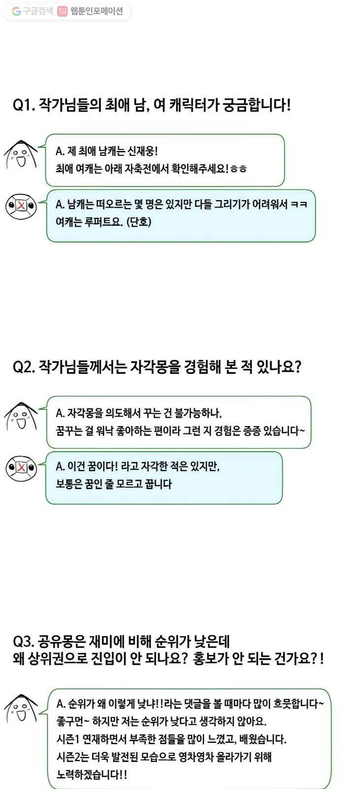 Webtoon Image