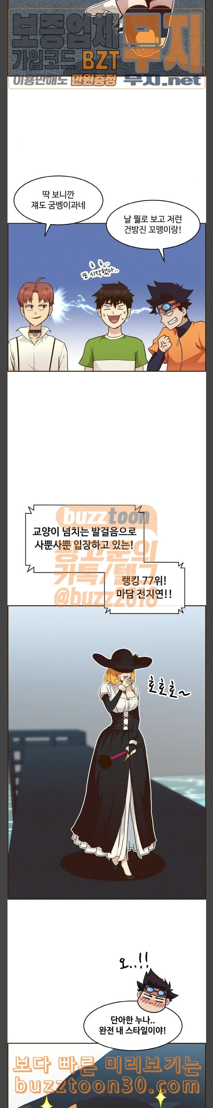 Webtoon Image