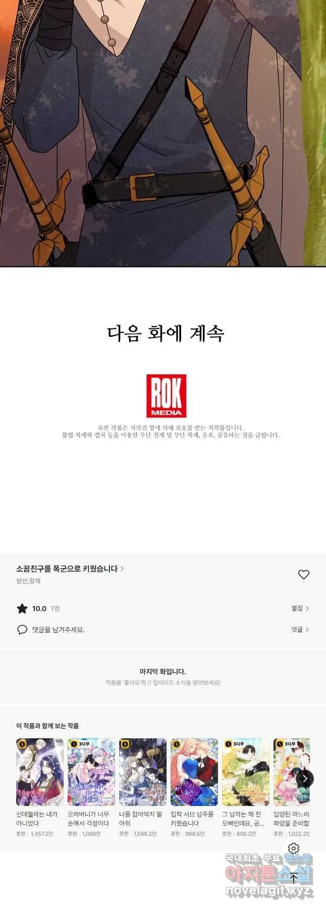 Webtoon Image