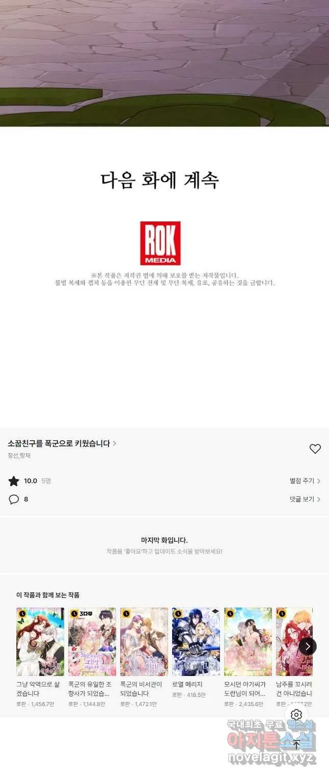 Webtoon Image