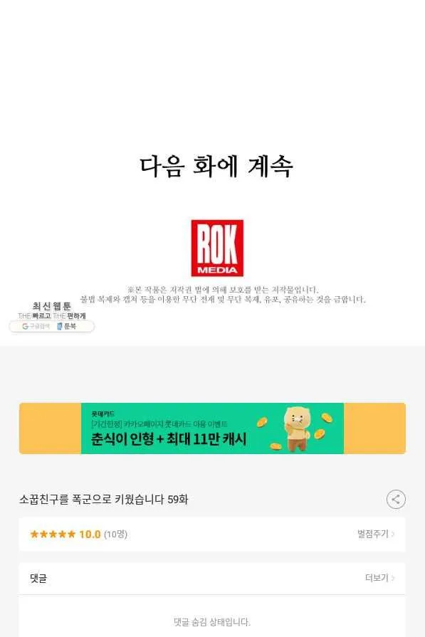 Webtoon Image