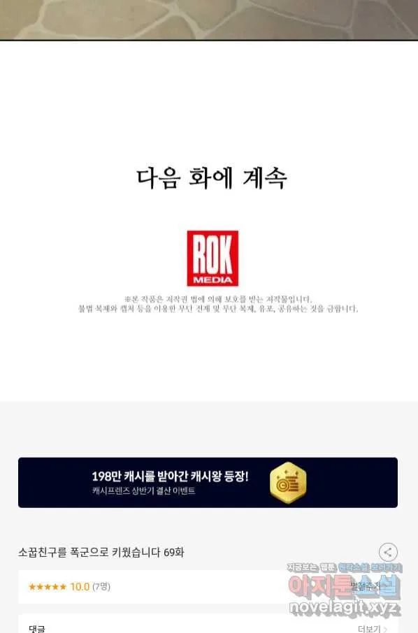 Webtoon Image