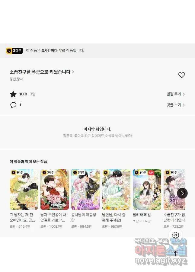 Webtoon Image