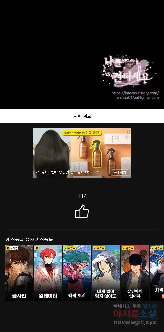 Webtoon Image