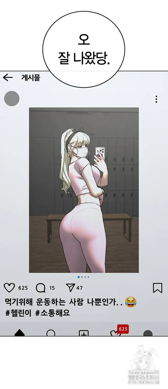Webtoon Image