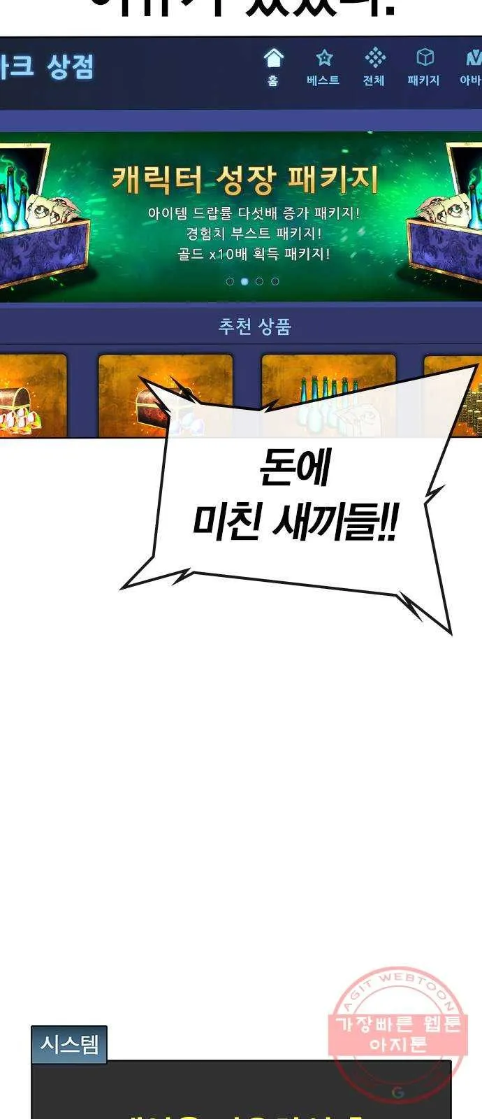 Webtoon Image