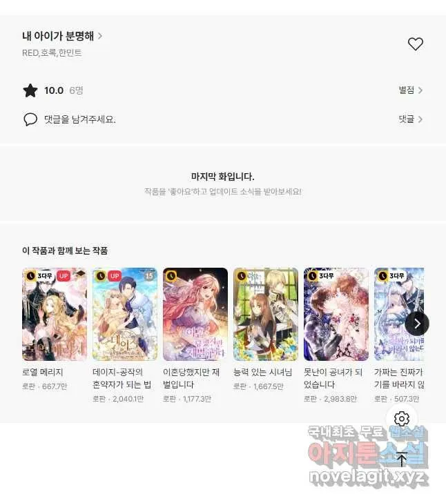 Webtoon Image
