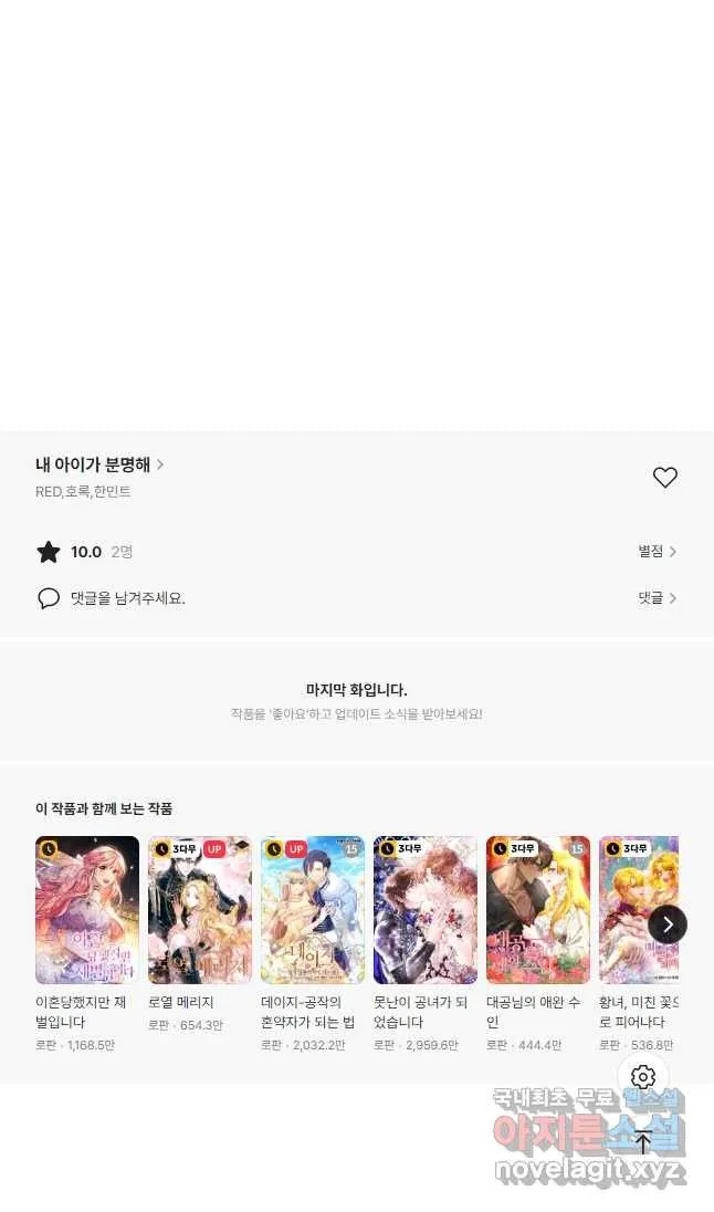 Webtoon Image