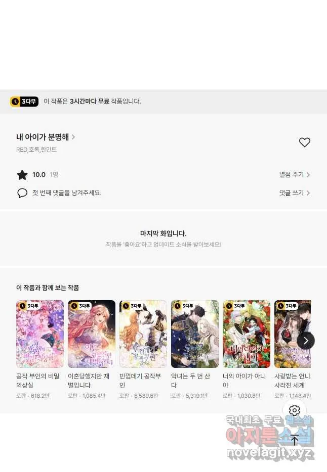 Webtoon Image