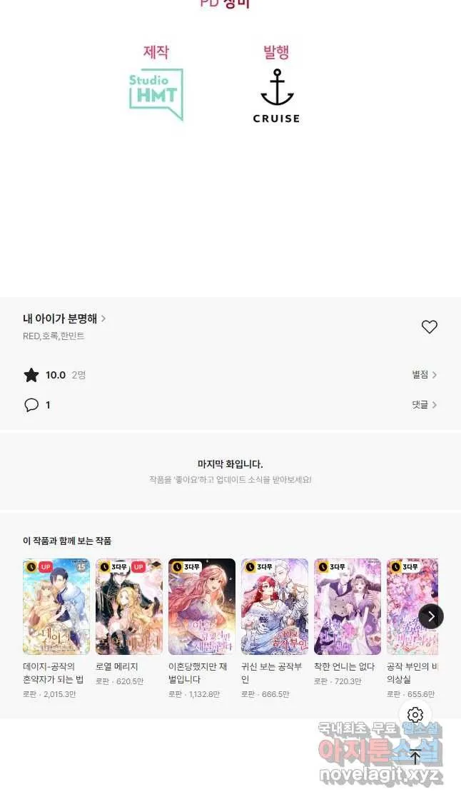 Webtoon Image