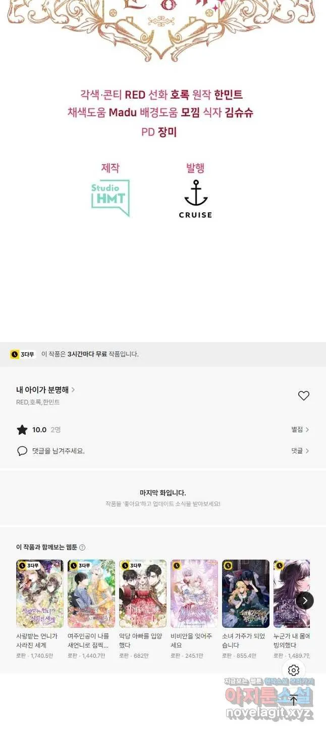 Webtoon Image