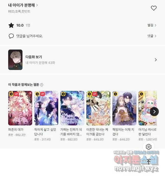 Webtoon Image