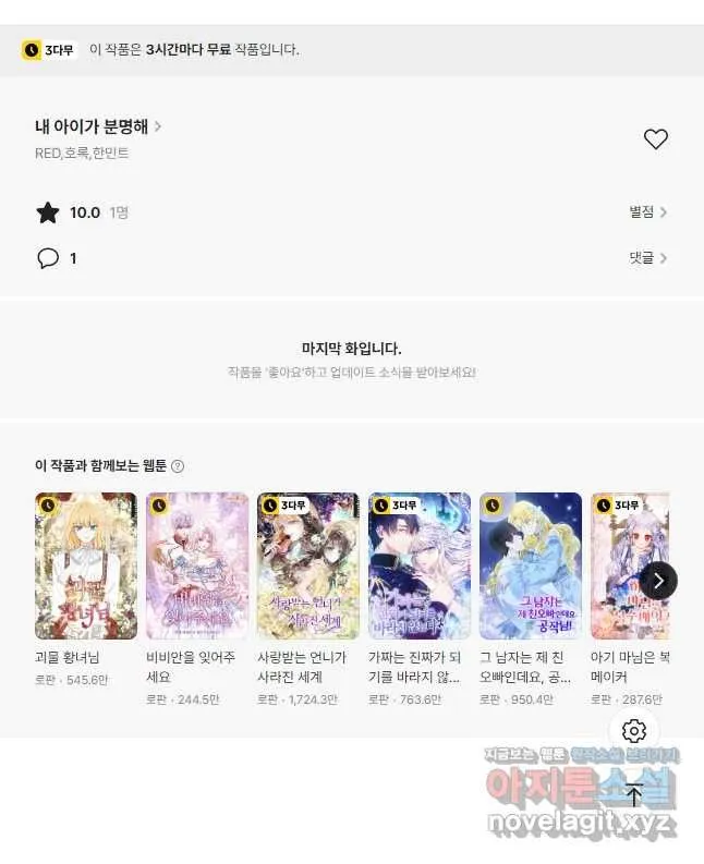 Webtoon Image