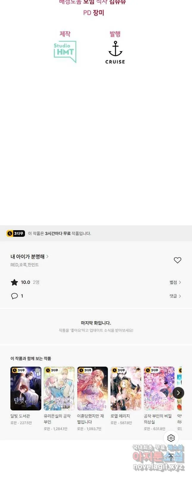 Webtoon Image